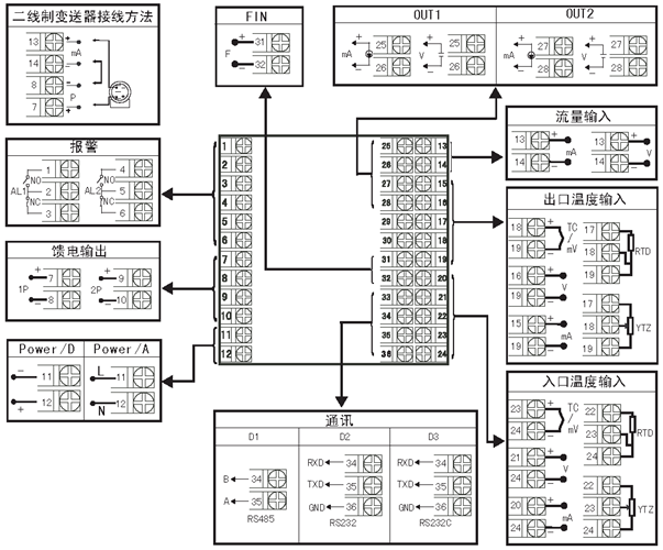 热量积算仪接线图