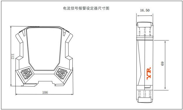 电流信号报警设定器外形尺寸