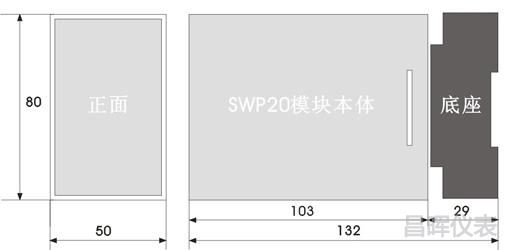 SWP-201IC外形尺寸