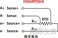 四线制Pt100接线