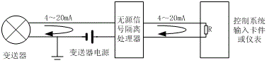 无源隔离器在二线制变送器信号输入中的接线图
