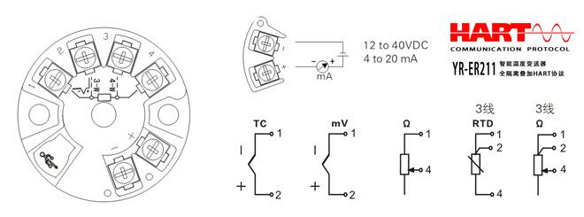 HART温度变送器接线图