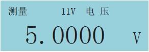 过程校验仪直流电压测量画面