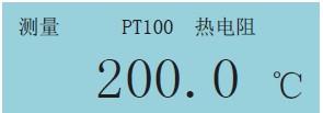 过程校验仪热电阻测量画面