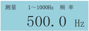 过程校验仪频率测量画面