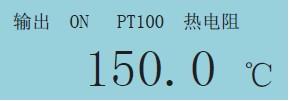 过程校验仪热电阻信号输出画面