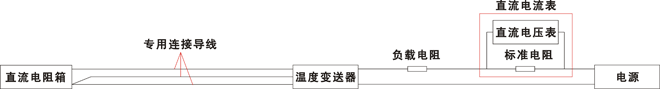铂电阻温度计校验接线 铂电阻温度计校验接线