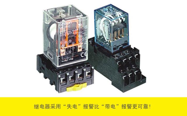 正确选用继电器报警状态