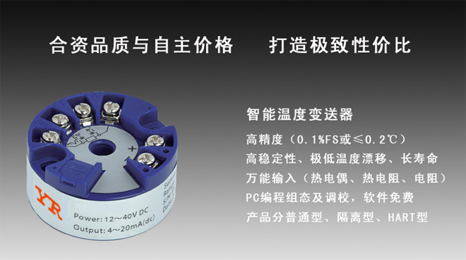 昌晖温度变送器 昌晖温度变送器