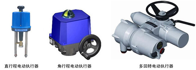 电动执行机构 电动执行机构