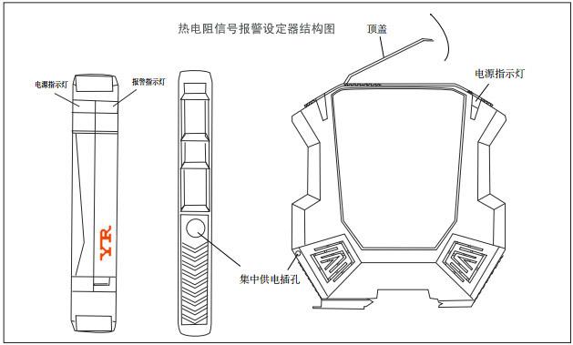 热电阻信号报警设定器结构图