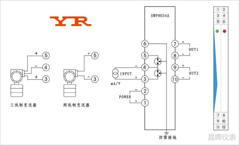信号隔离器接线图 信号隔离器接线图
