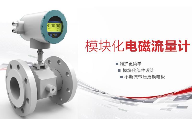 昌晖模块化电磁流量计-//www.e-cumulus.com/product/176.html 昌晖模块化电磁流量计-//www.e-cumulus.com/product/176.html