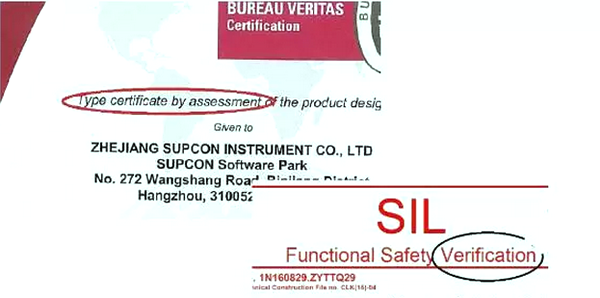 Verification”的SIL证书