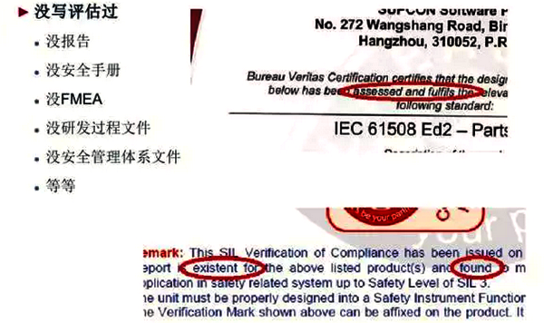 SIL证书会写“assessad and fulfils”