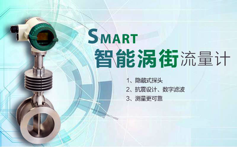 昌晖涡街流量计 昌晖涡街流量计
