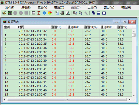 无纸记录仪上位机管理软件界面2