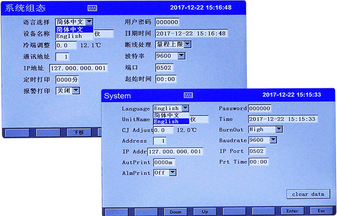 触摸式无纸记录仪英文操作界面