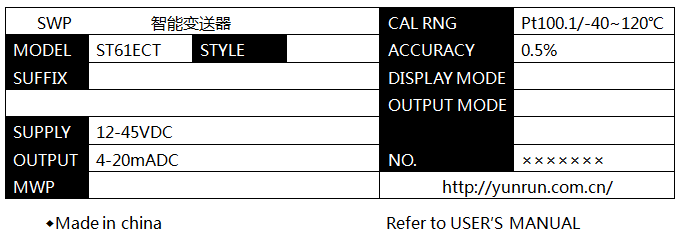 SWP-ST61ECT温度变送器铭牌 SWP-ST61ECT温度变送器铭牌