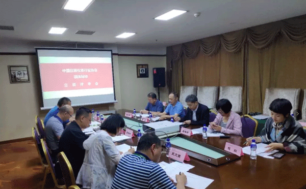 电能量采集终端技术规范立项会议 电能量采集终端技术规范立项会议