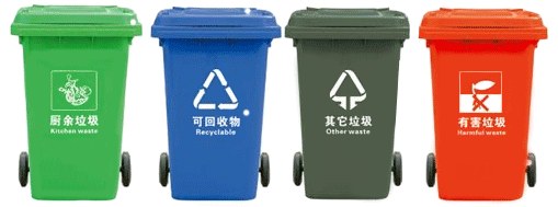 垃圾分类 垃圾分类