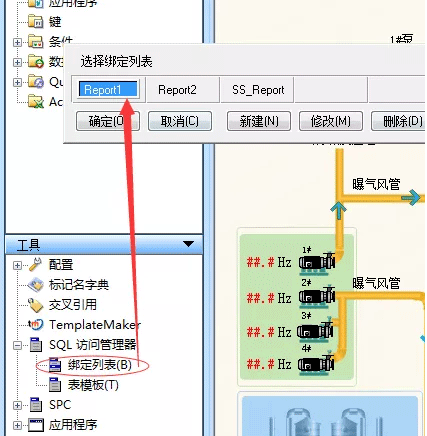 在INTOUCH的SQL访问管理器中建立绑定列表