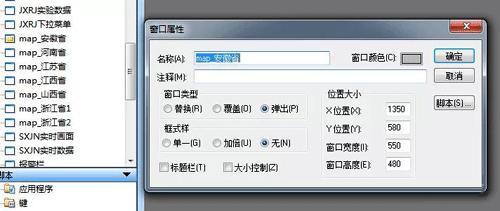 设置地图坐标 设置地图坐标