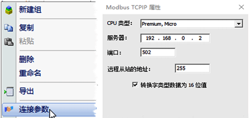 WinCC与S7-200 SMART的Modbus TCP/IP通讯