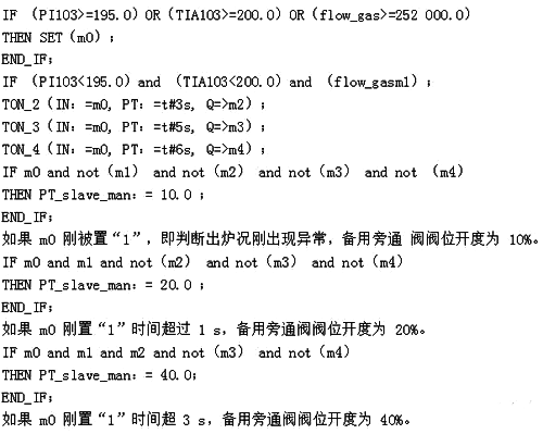 程序代码及注释 程序代码及注释