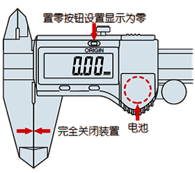 游标卡尺使用前检查和校准原点 游标卡尺使用前检查和校准原点