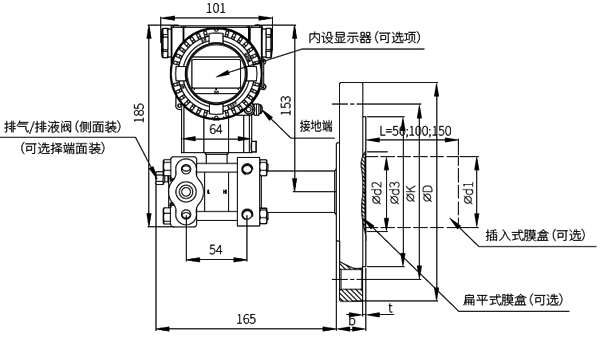 单法兰液位变送器外形尺寸