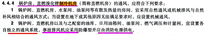 事故风机配电设计方案二 事故风机配电设计方案二