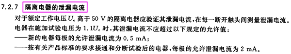 GB14048.1-2012 低压开关设备和控制设备内容3