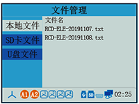 电能质量分析记录仪文件管理