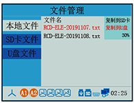 电能质量分析记录仪数据备份画面