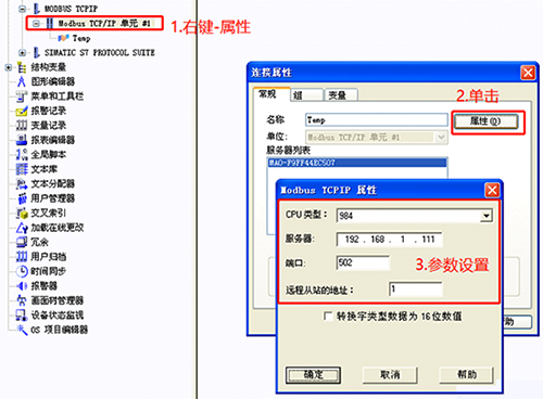 通信参数设置