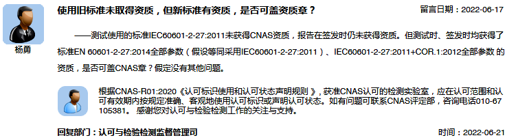 使用旧标准未取得资质,但新标准有资质,是否可盖资质章 使用旧标准未取得资质,但新标准有资质,是否可盖资质章