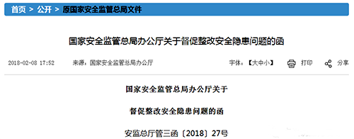 液氨球罐区球罐支腿易熔塞被防火涂层覆盖失效 液氨球罐区球罐支腿易熔塞被防火涂层覆盖失效