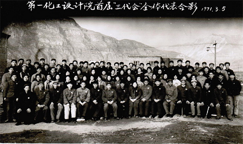 在程家大队召开的第一设计院首届三代会 在程家大队召开的第一设计院首届三代会