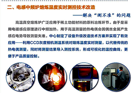 国家稀土功能材料产业计量解决测不准的问题 国家稀土功能材料产业计量解决测不准的问题