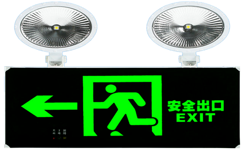 消防应急照明和疏散照明 消防应急照明和疏散照明