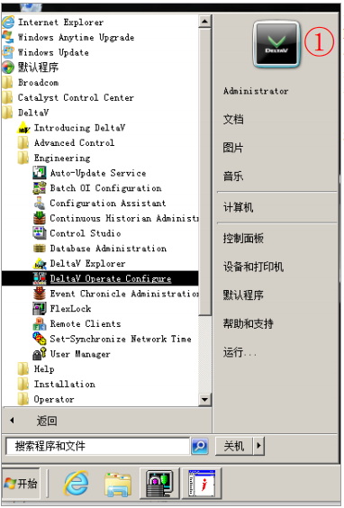 打开DeltaV上位画面编辑程序 打开DeltaV上位画面编辑程序