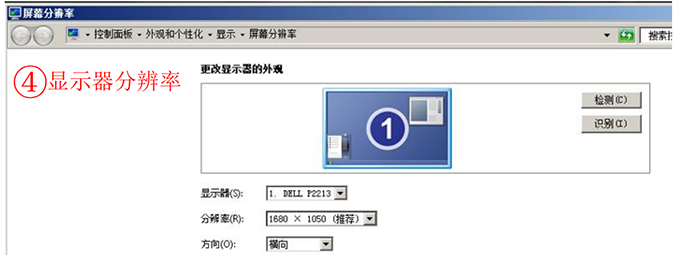 显示器分辨率 显示器分辨率