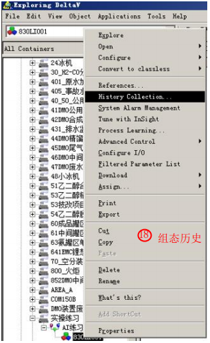 组态历史 组态历史