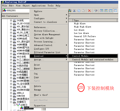 下装控制模块 下装控制模块