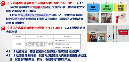 火灾自动报警系统施工及验收 火灾自动报警系统施工及验收