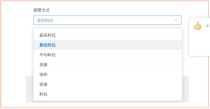测量值报警界面 测量值报警界面