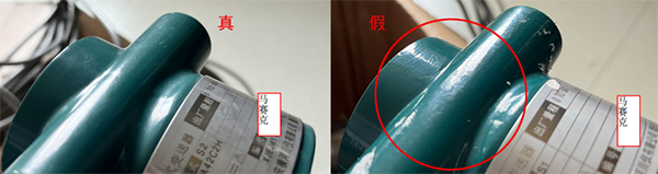 真假EJA118E漆面颜色细节对比